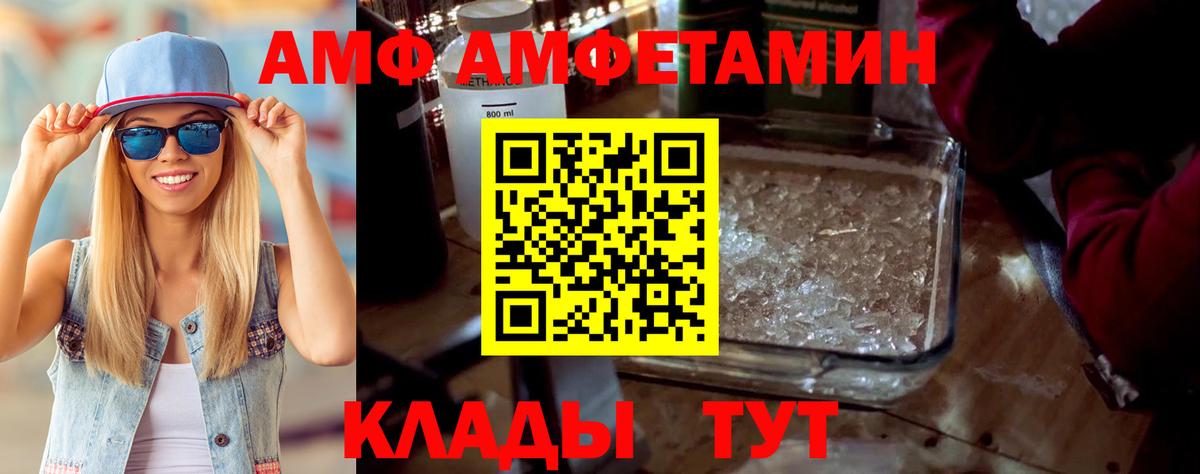 Amphetamine 97%  Amphetamine  Звенигород  Амфетамин  Вход с VPN 