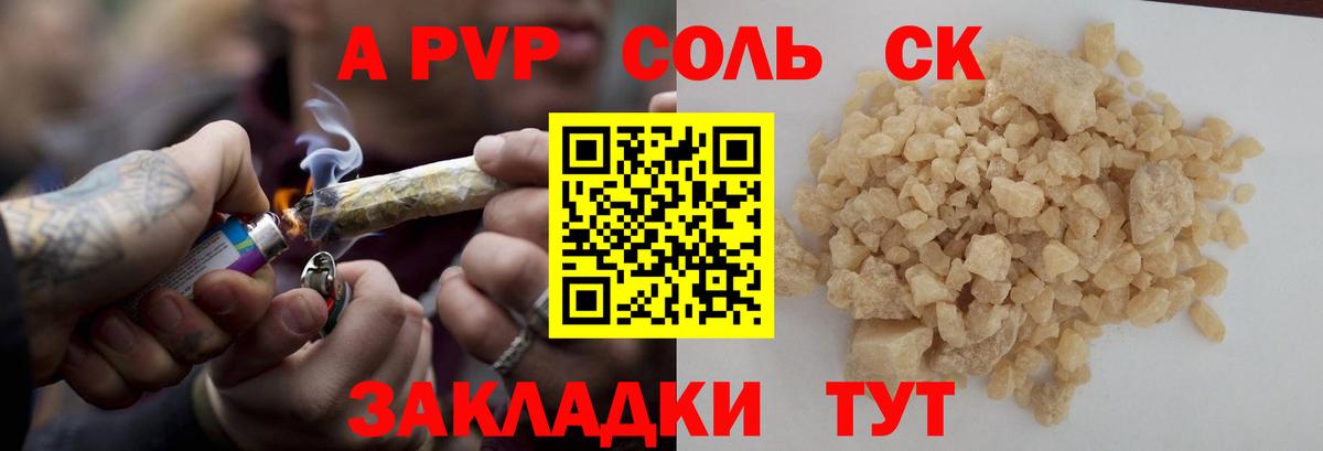 А ПВП кристаллы  Альфа ПВП VHQ  Вход с VPN  Звенигород  A PVP мука 