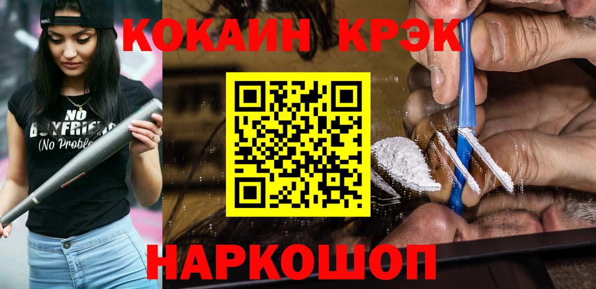 Звенигород  COCAIN 97%  КОКАИН  COCAIN 98%  Вход с VPN 