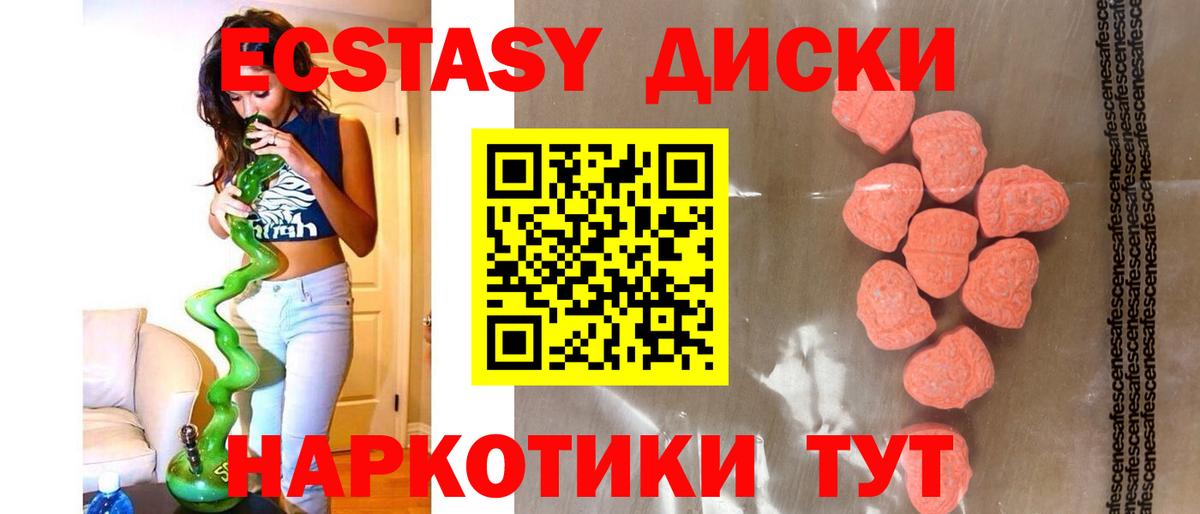 Ecstasy DUBAI Звенигород