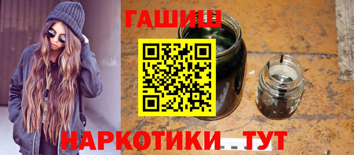 ГАШ Изолятор  Вход с VPN  ГАШИШ VHQ  Звенигород 