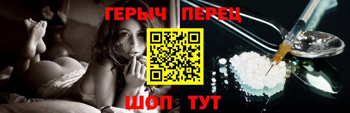 ГЕРОИН Heroin  Вход с VPN  Звенигород 