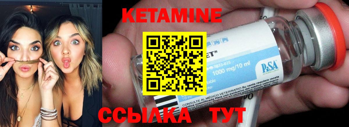 КЕТАМИН VHQ  Кетамин VHQ  Звенигород  Вход с VPN 