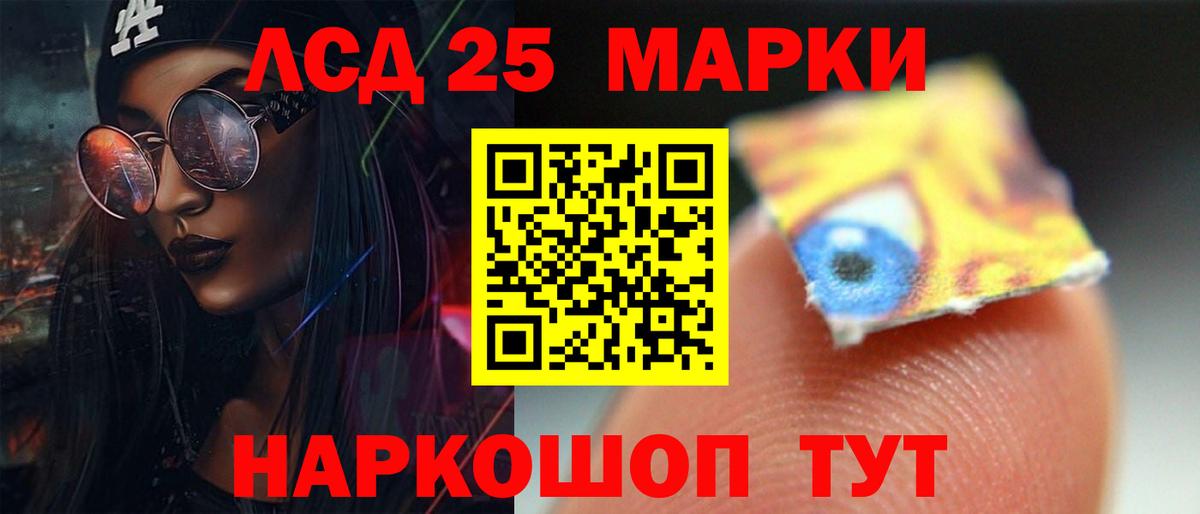 LSD-25 Звенигород