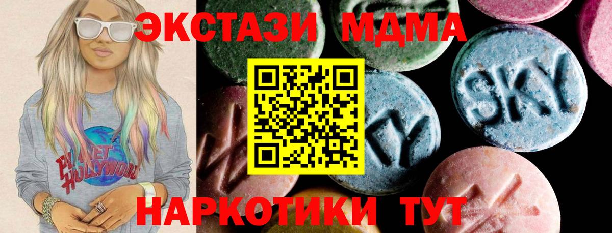 Звенигород  MDMA кристаллы  MDMA кристаллы  Вход с VPN 