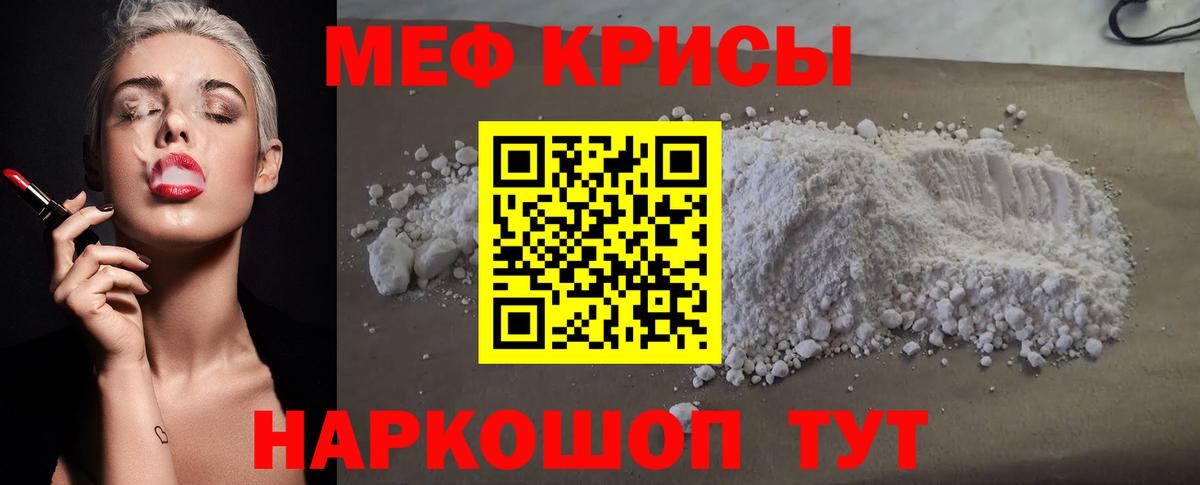 Звенигород  купить закладку  Вход с VPN  Мефедрон mephedrone  МЯУ-МЯУ 4 MMC 
