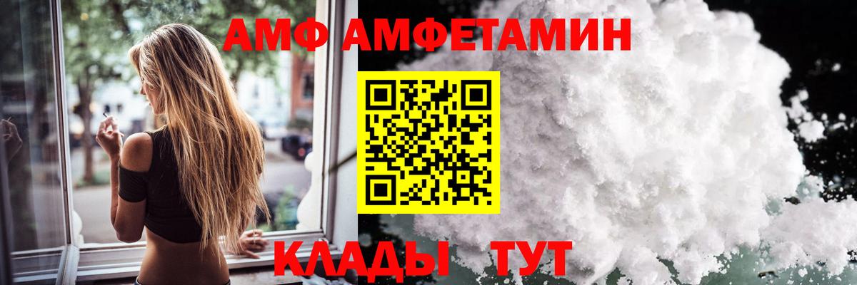 МЕТАМФЕТАМИН пудра Звенигород
