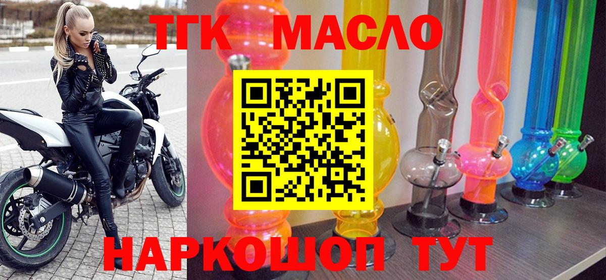 Звенигород  Дистиллят ТГК вейп с тгк  что такое   ТГК вейп  Вход с VPN 