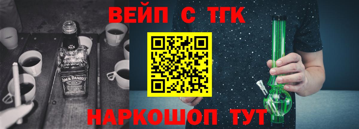 Дистиллят ТГК вейп с тгк Звенигород